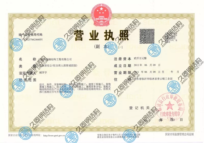 荣誉资质（17张）